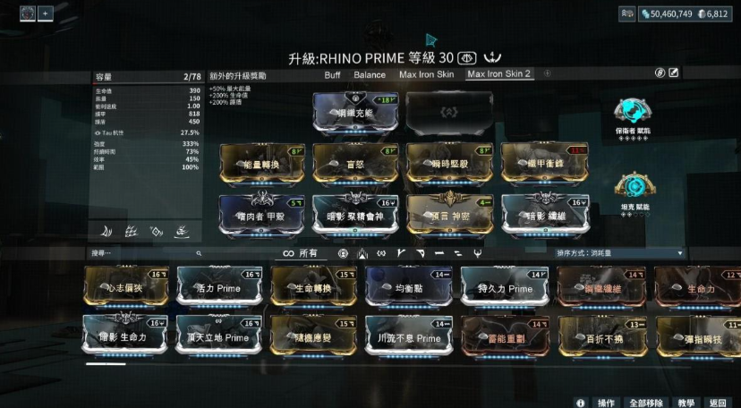 星际战甲满级武器怎么处理 星际战甲满级武器怎么处理