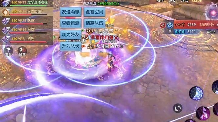 诛仙手游焚香怎样加点 诛仙手游焚香怎样加点