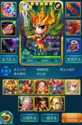 迷你西游大鹏金翅技能属性如何 迷你西游大鹏金翅技能属性如何