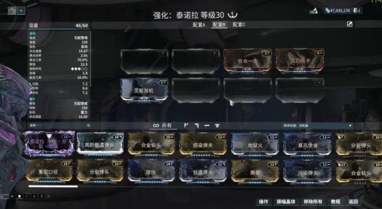 星际战甲战甲武器怎么快速升级