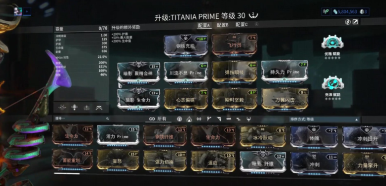 星际战甲战甲武器怎么快速升级 星际战甲战甲武器怎么快速升级