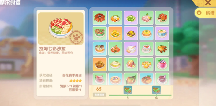 摩尔庄园手游怎么加快烹饪速度