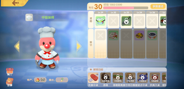 摩尔庄园手游怎么加快烹饪速度 摩尔庄园手游怎么加快烹饪速度