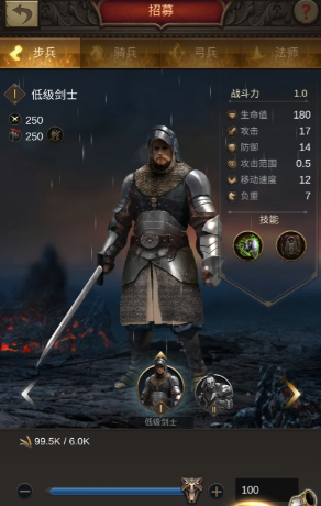 战火与秩序战斗力怎么提升