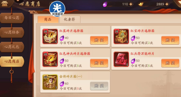 少年三国志2商店换什么 少年三国志2商店换什么