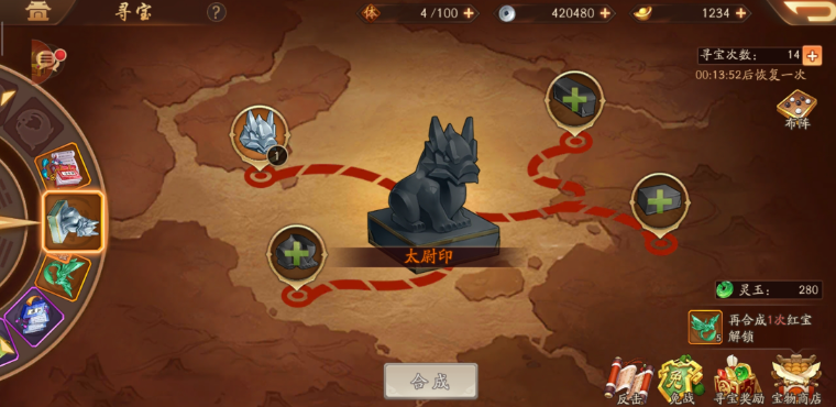 少年三国志2宝物怎么获取