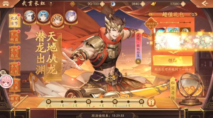 少年三国志2宝物怎么获取 少年三国志2宝物怎么获取