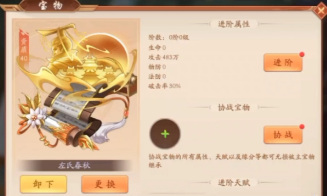 少年三国志2宝物怎么获取 少年三国志2宝物怎么获取