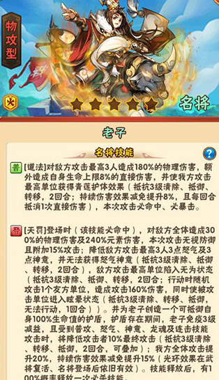 少年三国志名将是什么