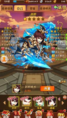 少年三国志名将是什么 少年三国志名将是什么