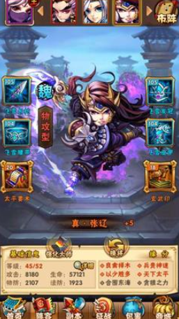 少年三国志名将是什么 少年三国志名将是什么