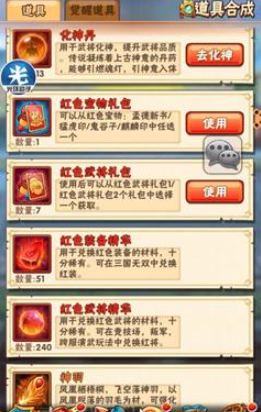 少年三国志化神要什么 少年三国志化神要什么