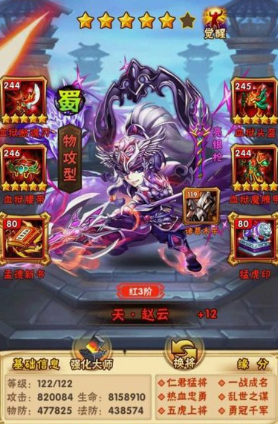 少年三国志化神要什么 少年三国志化神要什么