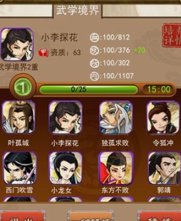 大掌门中的弟子突破有什么用 大掌门中的弟子突破有什么用