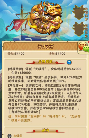 少年三国志无极符怎么搭配