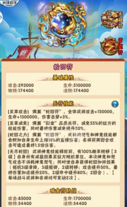 少年三国志无极符怎么搭配 少年三国志无极符怎么搭配