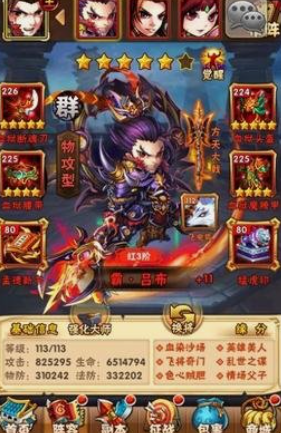 少年三国志无极符怎么搭配 少年三国志无极符怎么搭配