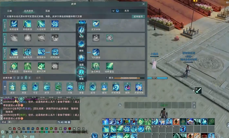 剑网3无方如何续自身的免控链