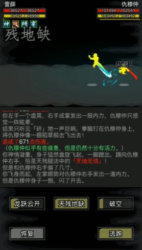 放置江湖天残地缺怎么得 放置江湖天残地缺怎么得