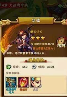 少年三国志终极套装怎么获得