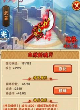 少年三国志终极套装怎么获得 少年三国志终极套装怎么获得