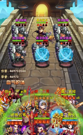 少年三国志开场怎么是3点怒气值的