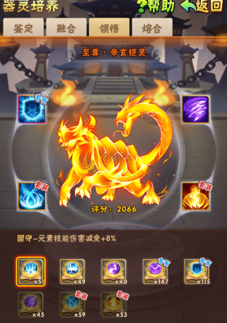 少年三国志的琉金装备怎么发亮 少年三国志的琉金装备怎么发亮