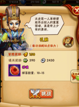 少年三国志的琉金装备怎么发亮 少年三国志的琉金装备怎么发亮