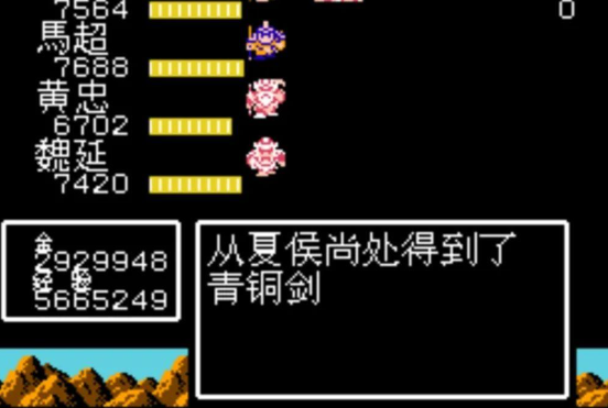 fc吞食天地2青铜剑怎么刷