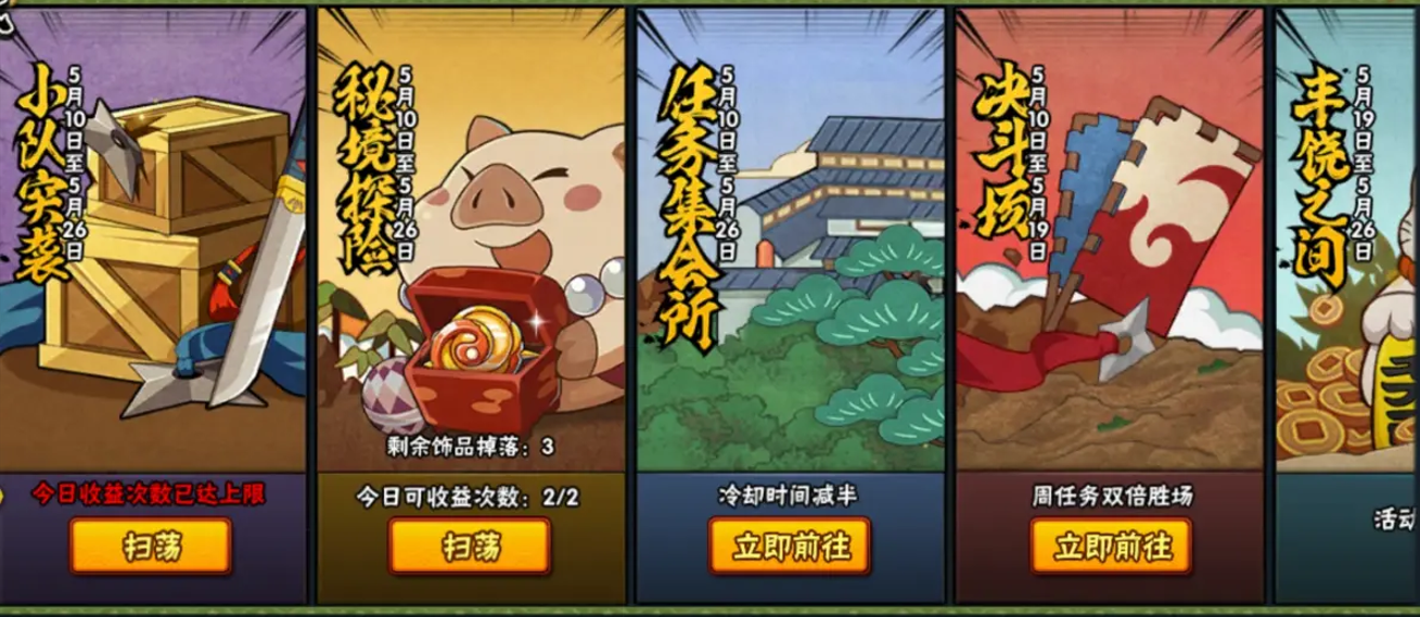 火影忍者哪个遁术上限最高