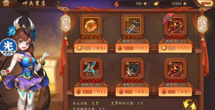 少年三国志2神兵商店买什么