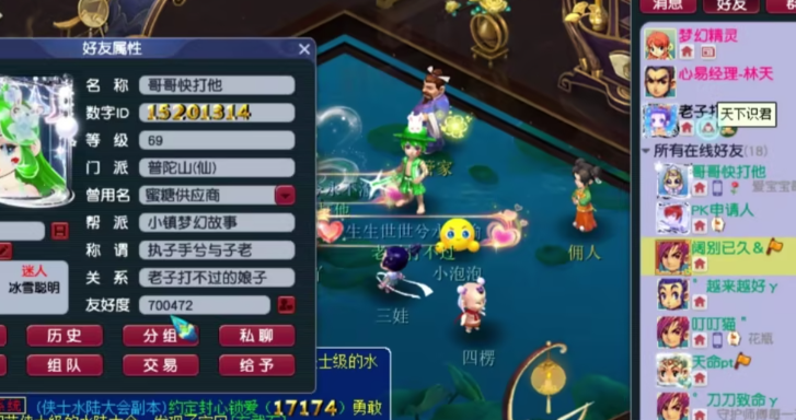 梦幻西游里面怎么离婚 梦幻西游里面怎么离婚