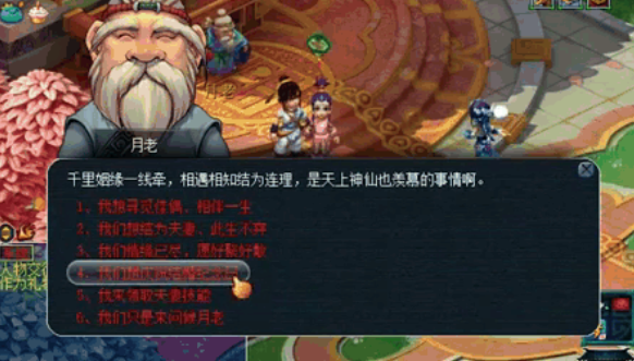 梦幻西游里面怎么离婚