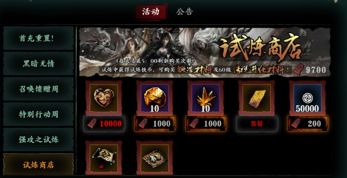 影之刃三怎么大量获得进阶剑谱 影之刃三怎么大量获得进阶剑谱