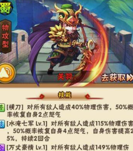 少年三国志名将令红将怎么选