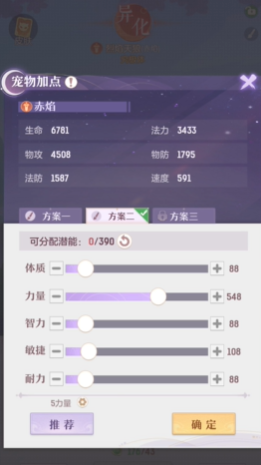 长安幻想天狼哪个好 长安幻想天狼哪个好