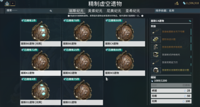 星际战甲新手怎么获得圣装武器