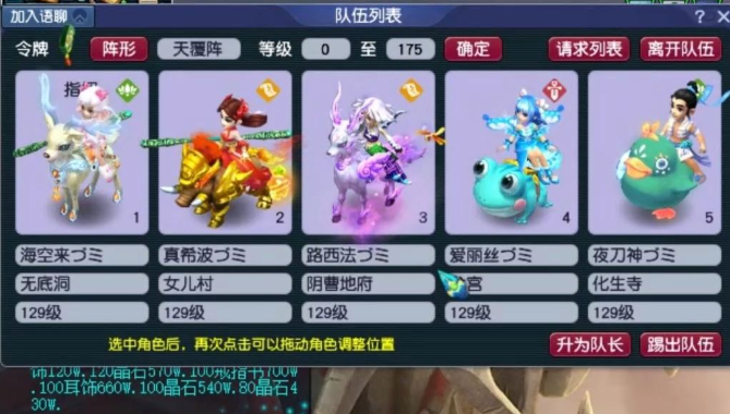 梦幻西游五开最适合什么队伍