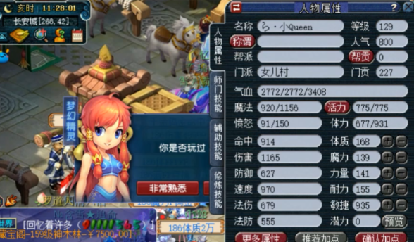 梦幻西游五开最适合什么队伍 梦幻西游五开最适合什么队伍