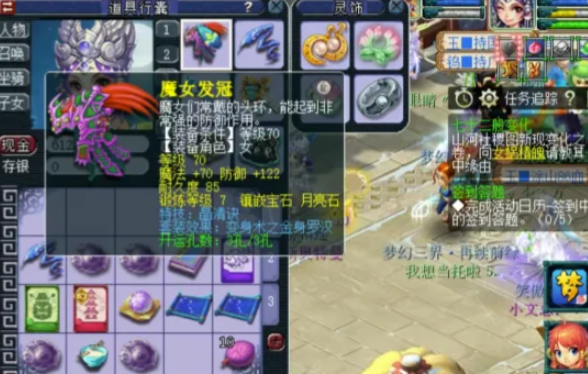 梦幻西游五开最适合什么队伍 梦幻西游五开最适合什么队伍