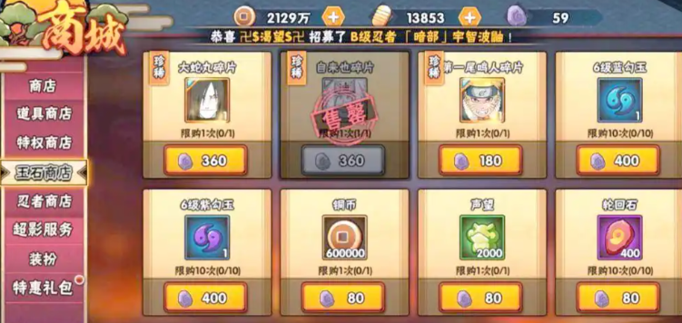 火影忍者如何解锁红刀