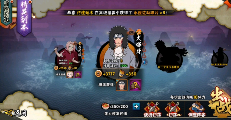 火影忍者如何解锁红刀 火影忍者如何解锁红刀