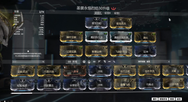 星际战甲怎么快速刷战甲等级 星际战甲怎么快速刷战甲等级