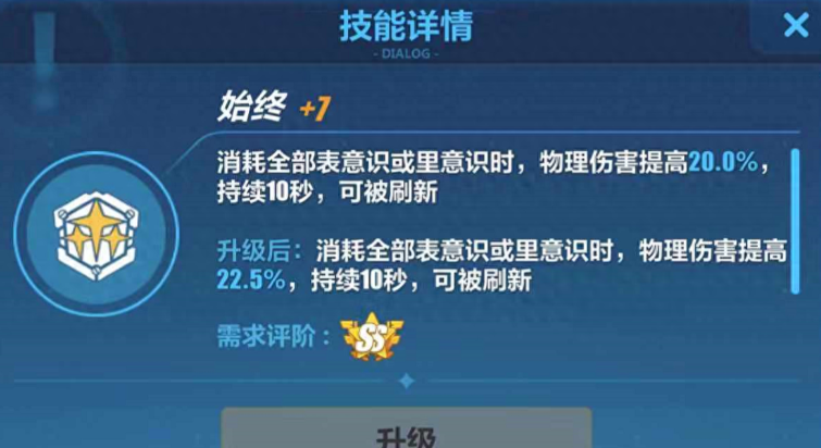 崩坏3角色怎么晋升 崩坏3角色怎么晋升