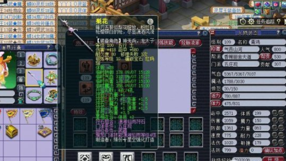 梦幻西游平民玩什么等级好