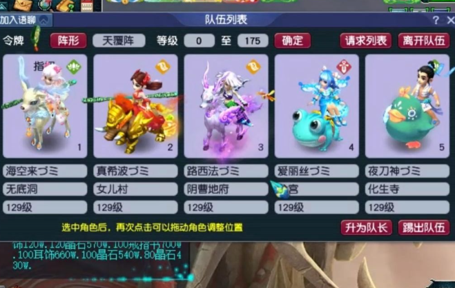 梦幻西游平民玩什么等级好 梦幻西游平民玩什么等级好