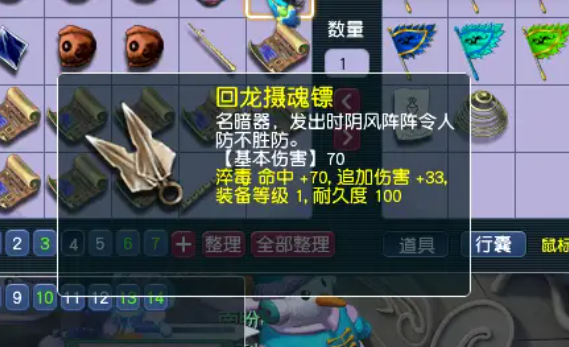 梦幻西游暗器怎么得到