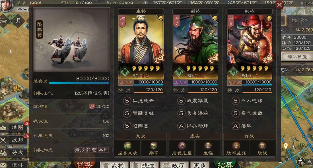 三国志战略版怎么破桃园盾