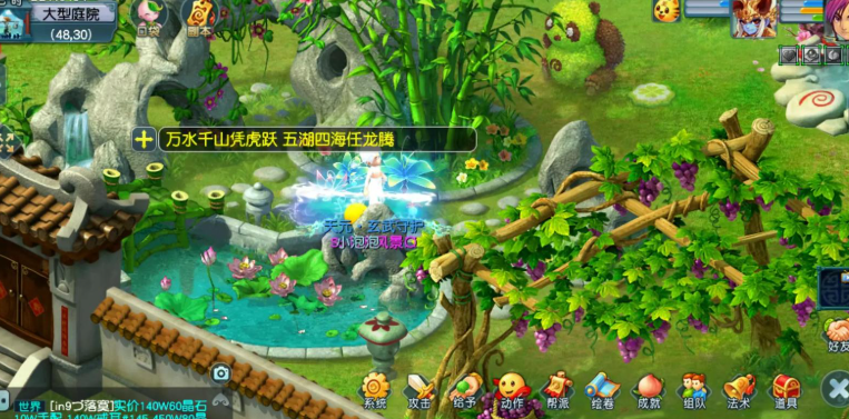 梦幻西游怎么做房子 梦幻西游怎么做房子