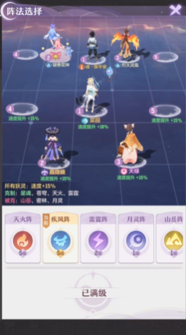 长安幻想神宫什么阵法好